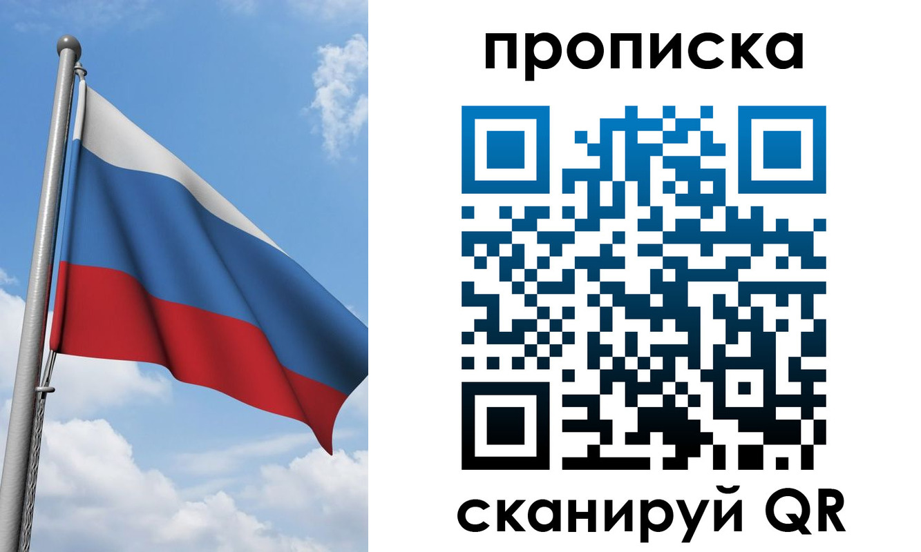 временная регистрация адрес в Котельниках