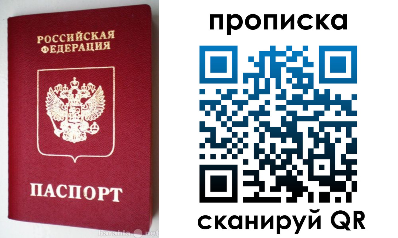 прописка поиск в Котельниках